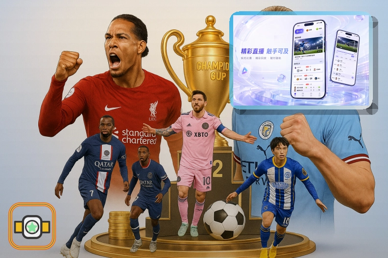 大力神杯2026年美加墨历史赛制规则